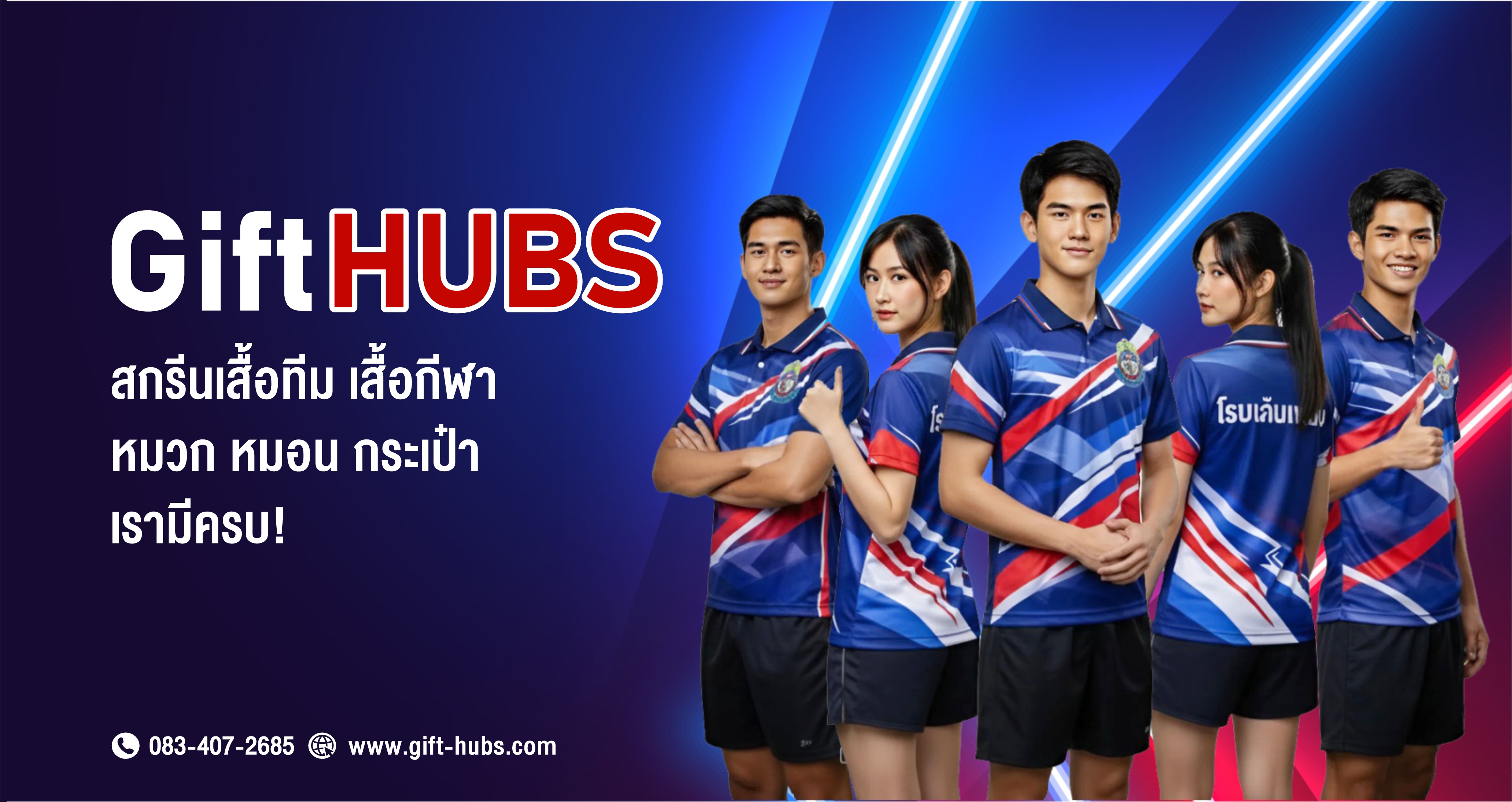 โปรโมชั่นหลัก
