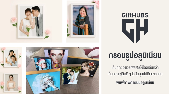 กรอบรูปอลูมิเนียม
