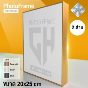 พิมพ์ภาพถ่าย พร้อมกรอบอลูมิเนียม หน้า-หลัง ขนาด 20x25 ซม.