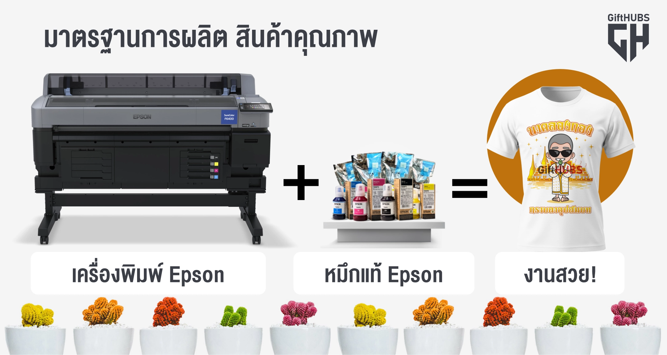 คุณสมบัติเด่นของเนื้อผ้าไมโครไฟเบอร์