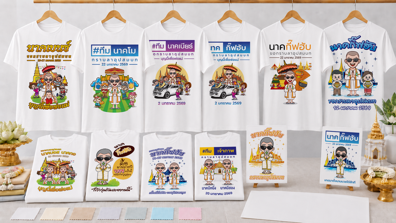 เลือกสีเสื้องานบวช GiftHUBS โทนสุภาพ สีขาว ครีม เบจ เทาอ่อน และสีลายที่อ่านชัด